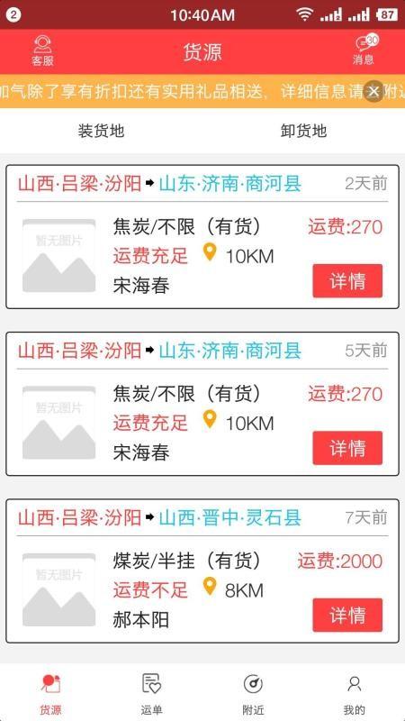 拉货王司机版app下载,拉货王司机版手机版