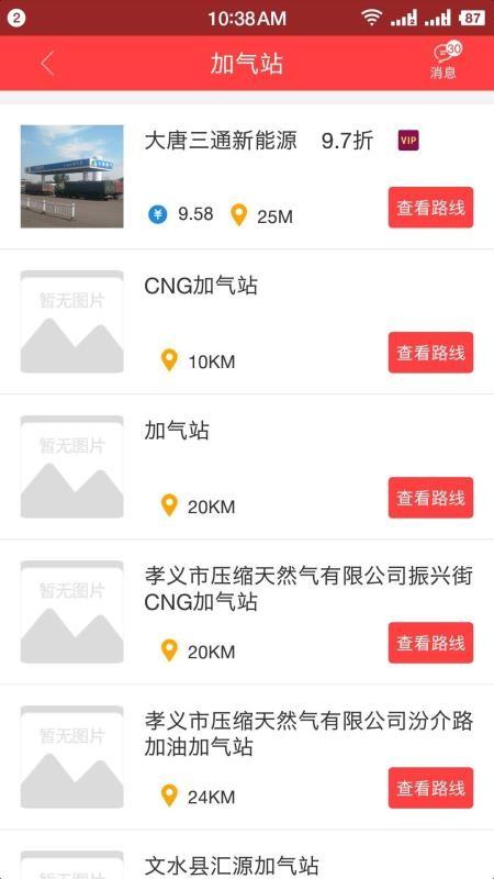 拉货王司机版app下载,拉货王司机版手机版