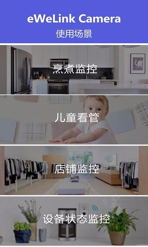 易微联摄像头app下载,易微联摄像头安卓版