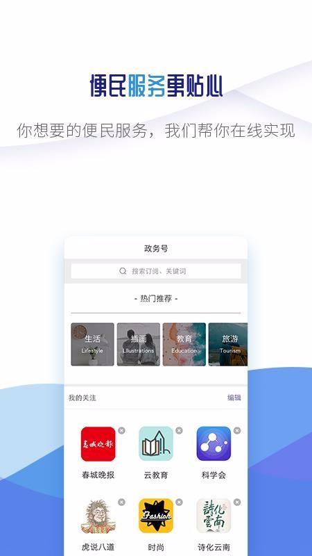 微镇雄app下载,微镇雄手机版