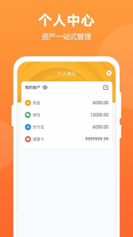 酷记账app下载,酷记账手机版