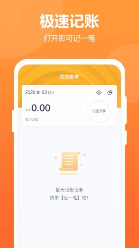 酷记账app下载,酷记账手机版