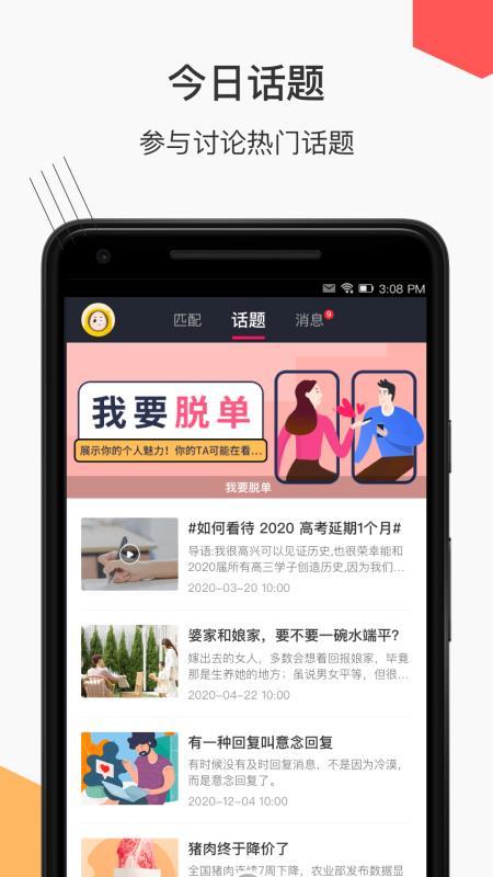 花生地铁app下载,花生地铁手机版