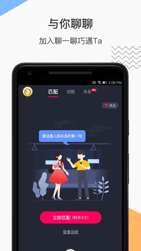 花生地铁app下载,花生地铁手机版