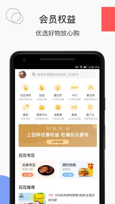 花生地铁app下载,花生地铁手机版