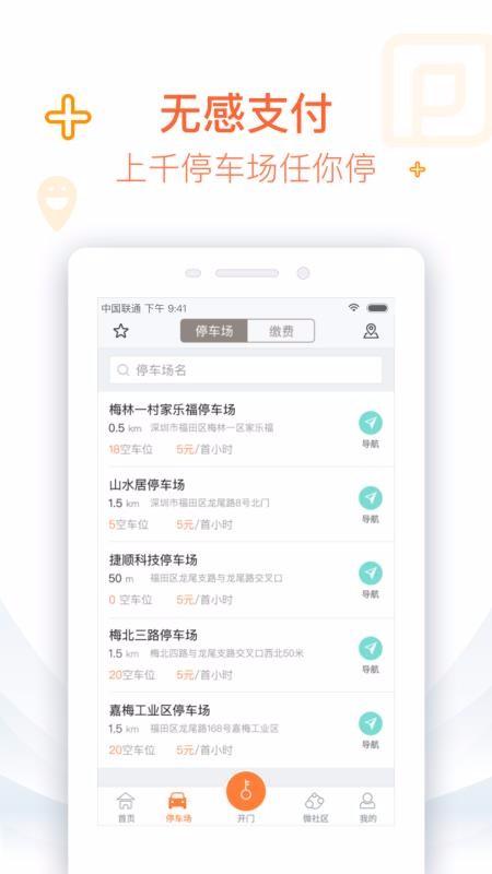 捷生活app下载,捷生活安卓版