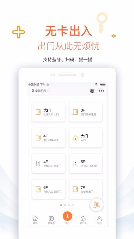 捷生活app下载,捷生活安卓版