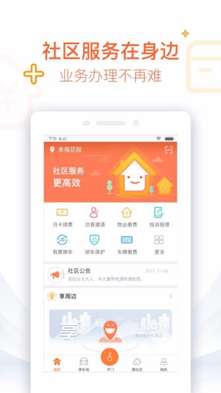 捷生活app下载,捷生活安卓版