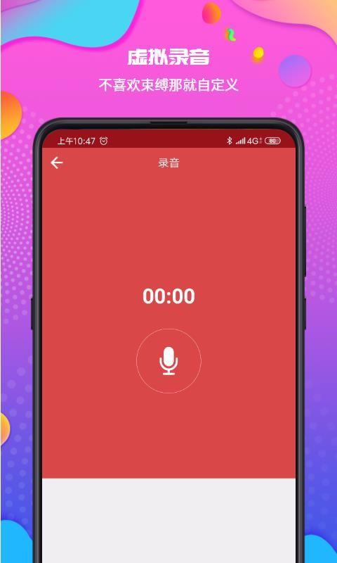 伪装来电通话app下载,伪装来电通话手机版