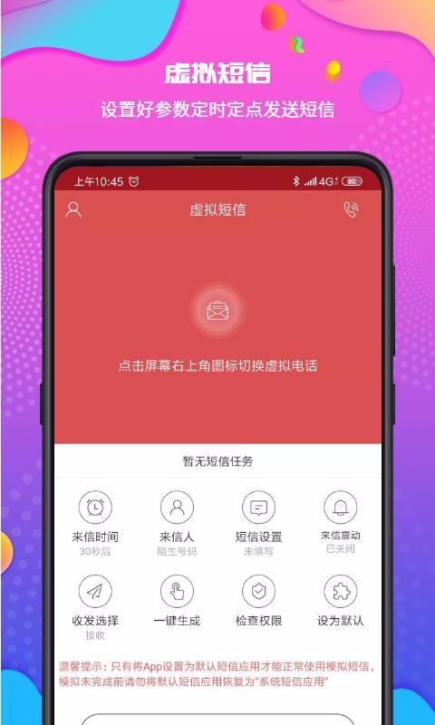 伪装来电通话app下载,伪装来电通话手机版