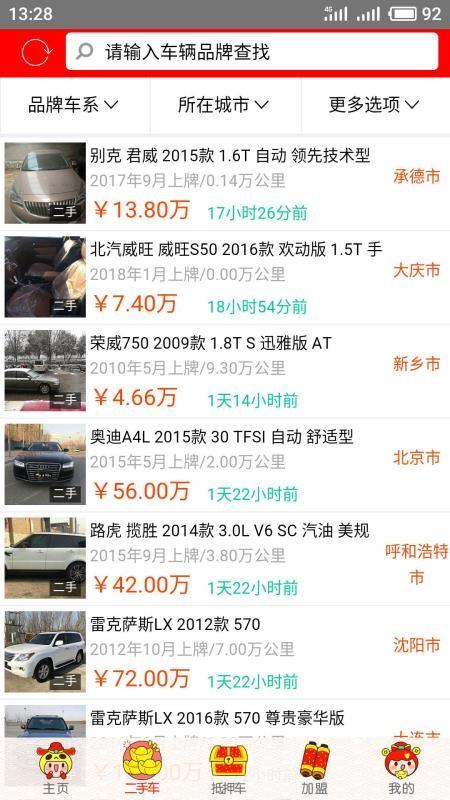淘车夫app下载,淘车夫手机版
