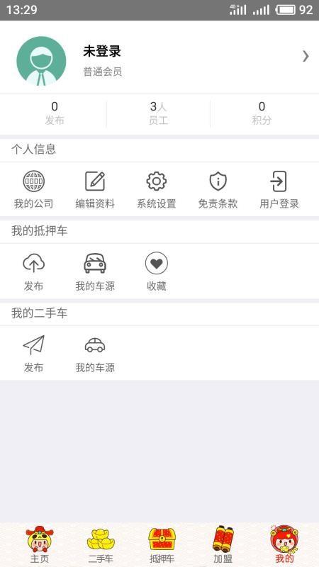 淘车夫app下载,淘车夫手机版