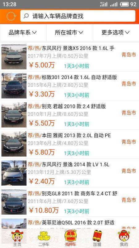 淘车夫app下载,淘车夫手机版