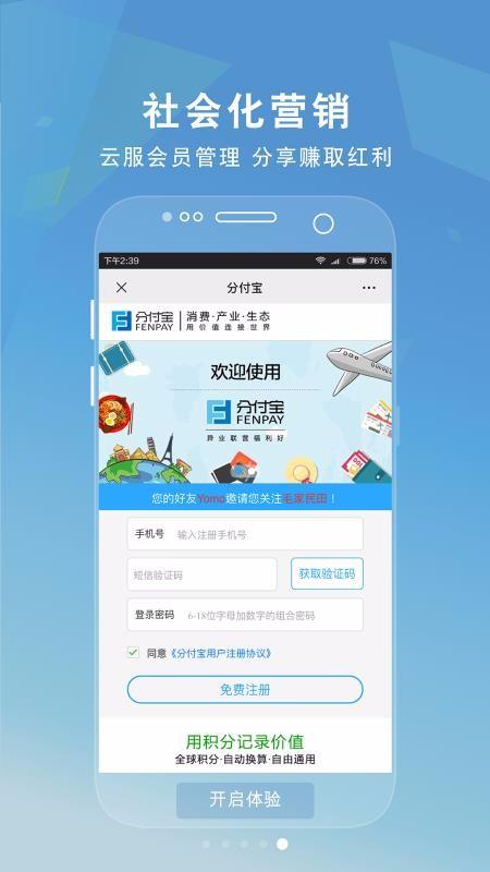 分付宝app下载,分付宝手机版