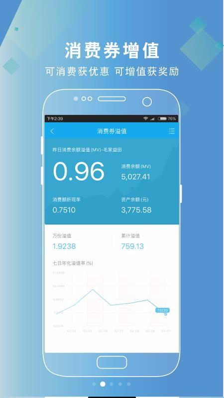 分付宝app下载,分付宝手机版
