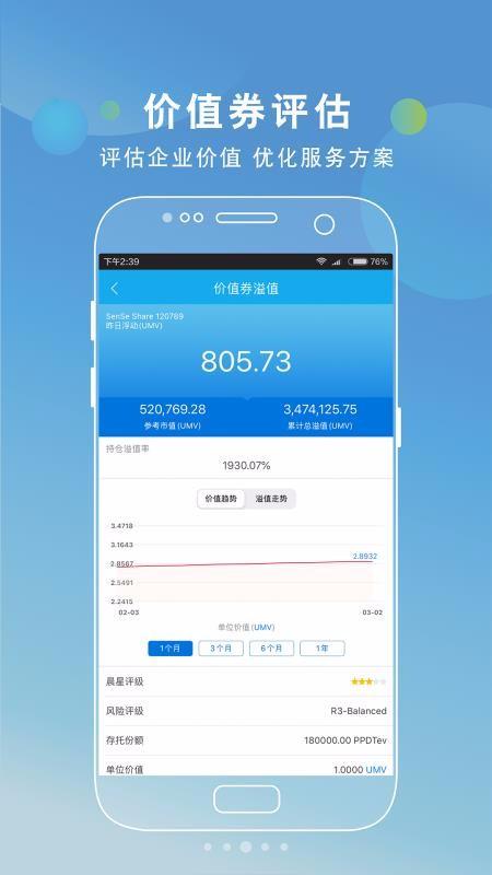 分付宝app下载,分付宝手机版