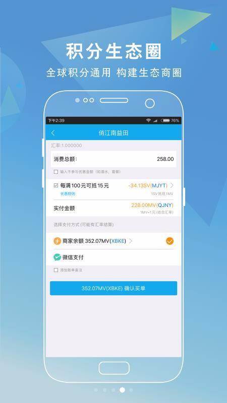 分付宝app下载,分付宝手机版