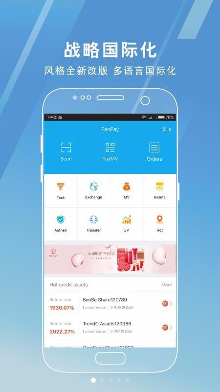 分付宝app下载,分付宝手机版