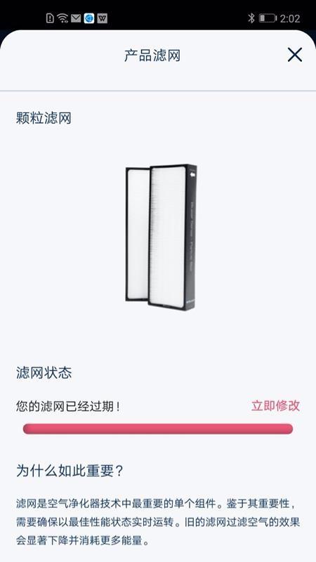 Blueair下载,Blueair安卓版