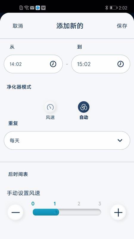 Blueair下载,Blueair安卓版
