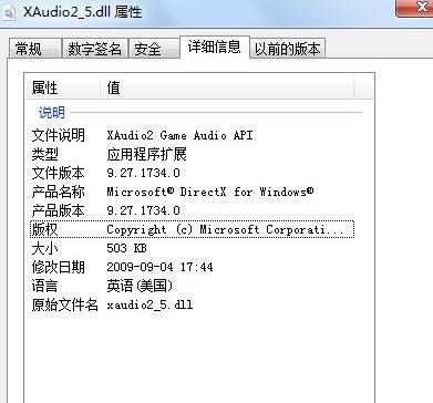 XAudio2_5.dll,XAudio2_5.dll下载