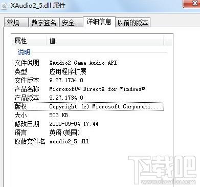 XAudio2_5.dll,XAudio2_5.dll下载