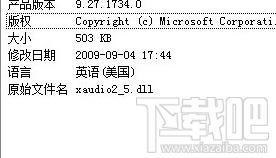 XAudio2_5.dll,XAudio2_5.dll下载