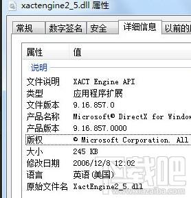 xactengine2_5.dll,xactengine2_5.dll下载