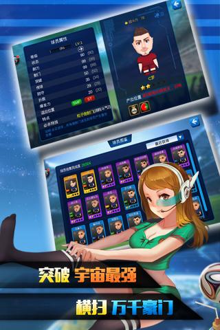 开心疯狂足球官方下载,开心疯狂足球,体育竞技手游,策略游戏