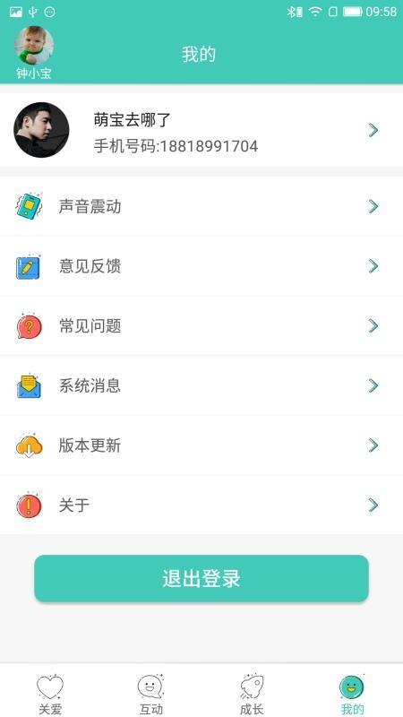 萌宝去哪了app下载,萌宝去哪了安卓版