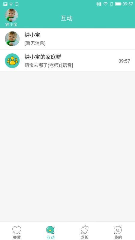 萌宝去哪了app下载,萌宝去哪了安卓版