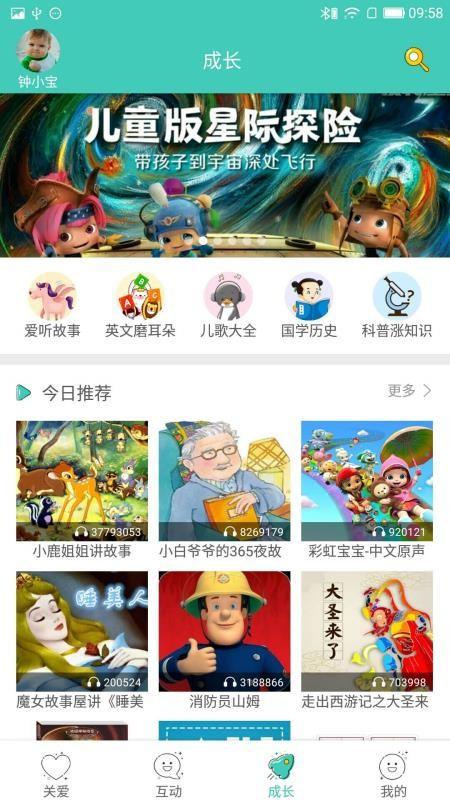 萌宝去哪了app下载,萌宝去哪了安卓版