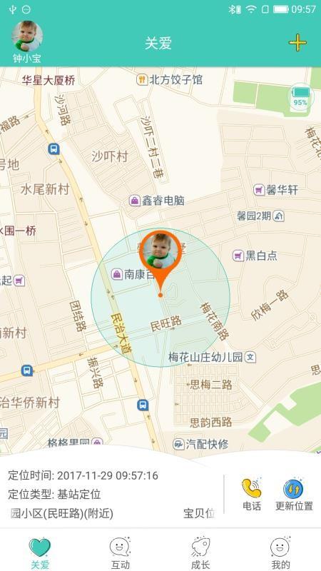 萌宝去哪了app下载,萌宝去哪了安卓版