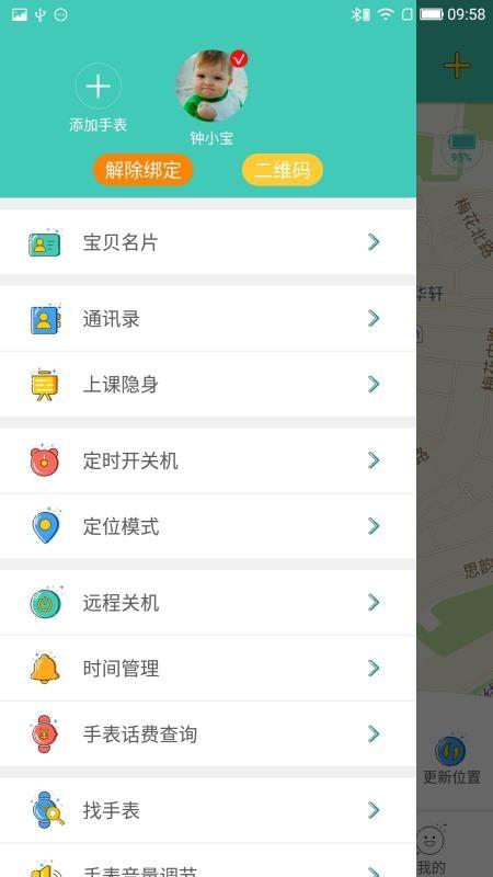 萌宝去哪了app下载,萌宝去哪了安卓版