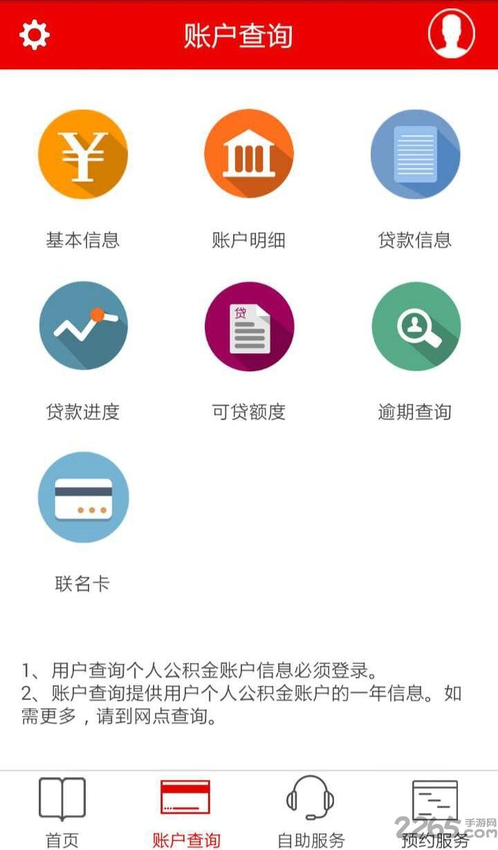 武汉公积金app下载,武汉公积金,公积金app,武汉app