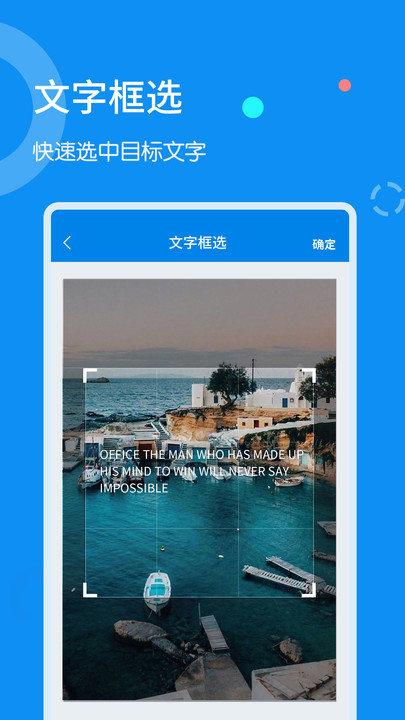 文字扫描器app下载,文字扫描器,识别app,扫描app