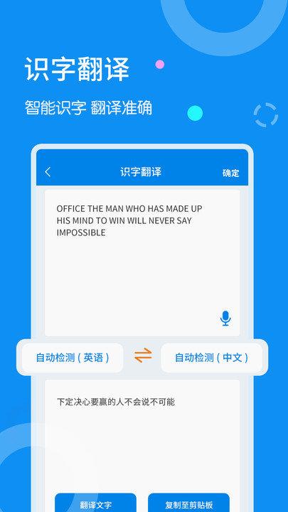文字扫描器app下载,文字扫描器,识别app,扫描app