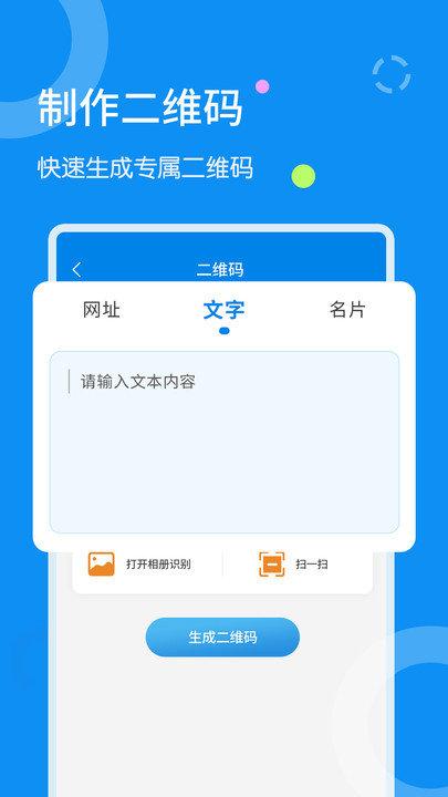 文字扫描器app下载,文字扫描器,识别app,扫描app