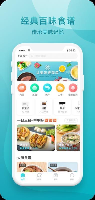 知吾煮app下载,知吾煮安卓版