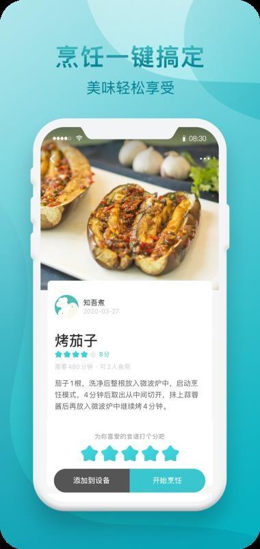 知吾煮app下载,知吾煮安卓版