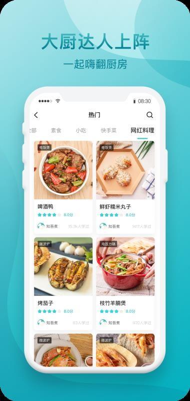 知吾煮app下载,知吾煮安卓版