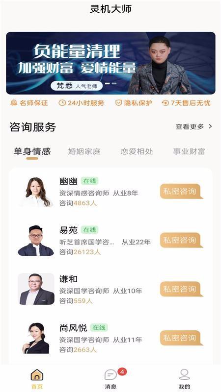 灵机app下载,灵机手机版