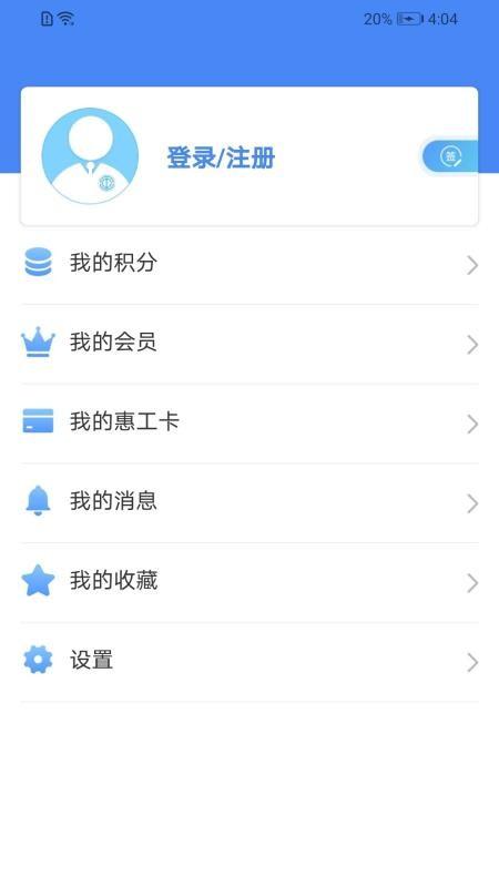 温工汇app下载,温工汇安卓版
