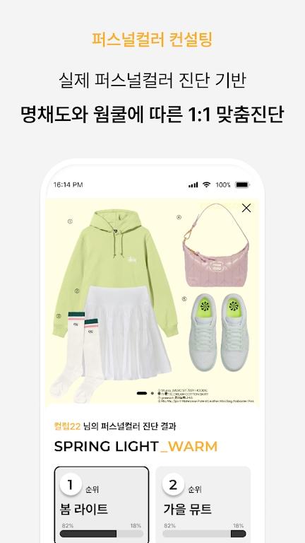 colorlover中文版下载