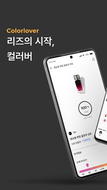 colorlover中文版下载