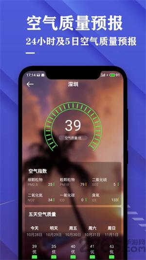 日历天气预报app下载