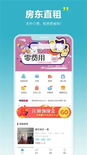 暖暖房屋手机版下载