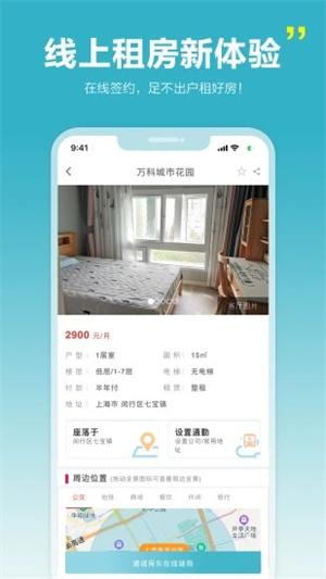 暖暖房屋手机版下载