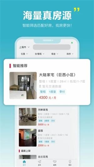 暖暖房屋手机版下载