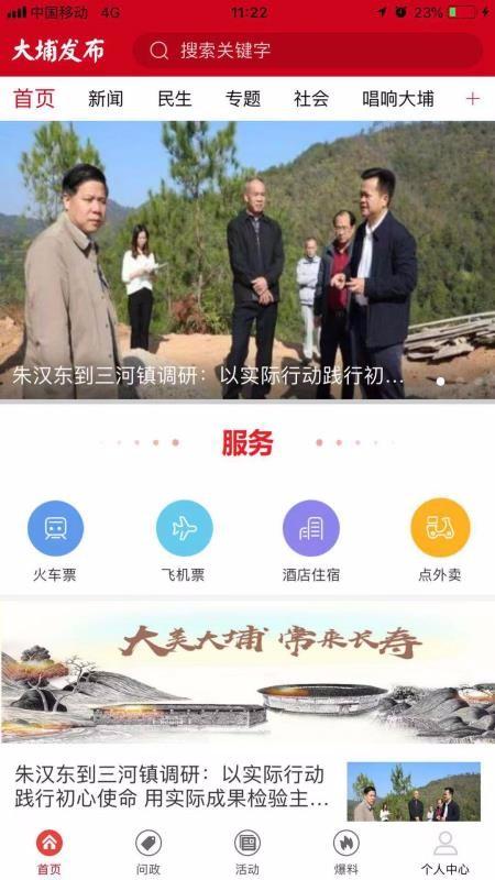 大埔发布app下载,大埔发布安卓版